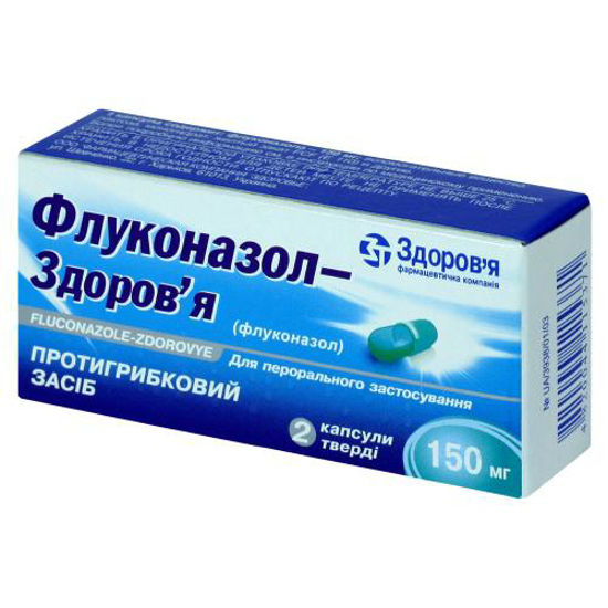 Флуконазол-Здоровье капсулы 150 мг №2